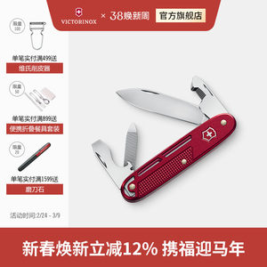 
Victorinox Swiss Army Knife Genuine Aluminum Surface Xiechuang 93mm Sergeant's Knife Portable Multifunctional Folding Knife New Art Series