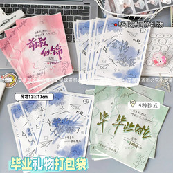 New Stylish Graduation Gift Self-Sealing Bag, Ins-Style Gift Bag, Small Kraft Paper Bag, Gift Packaging Bag