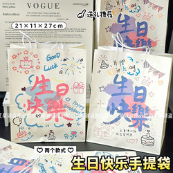 New Style Birthday Gift Bag, Portable, Fresh and Simple, High-End, Large Gift Bag, Ins-Style Kraft Paper Bag