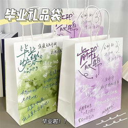 Creative Gift Bags for Graduation Season, Stylish Tote Bags, High Aesthetic Value, Gifts for Teachers, Gifts for Classmates, Cheap Graduation Gifts