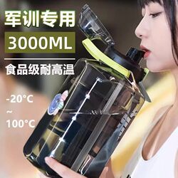 Large Capacity Water Bottle 3 Liters Military Training Water Cup Fitness Ton-Ton Bucket Sports Water Bottle Large Space Cup High Temperature Resistant Anti-Drop