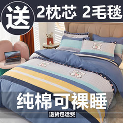 Thickened Pure Cotton Four-Piece Set 2026 New Model Quilt Cover, Bed Sheet, Student Dormitory Three-Piece Bedding Set