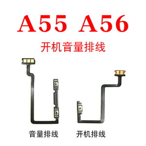 
Suitable for OPPO A55 boot cable A56 boot button volume button cable Mobile phone switch side key cable