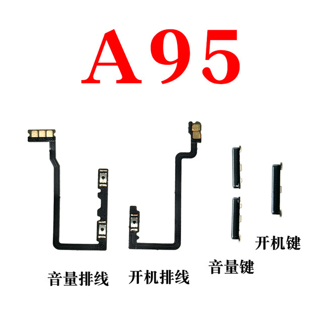 Suitable for OPPO A95 power-on volume cable OPPO A95 power-on key cable volume key on/off key