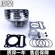 Applicable to Suzuki Motorcycle National Three Edar Edar GZ150-A/E Yueku Cylona Cylona Piston Pistons 149cm