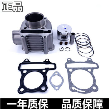 Original Majestic T3 T2 T5 T8 T9 cruiser big pedal 150CC cylinder cylinder piston ring
