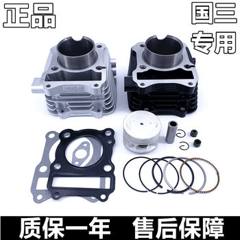 
Cylinder piston ring cylinder gasket tank chain Suzuki