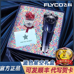 Feike Electric Shaver for Men 2026 New Model Birthday Gift Box Set for Boyfriend Official Genuine Razor