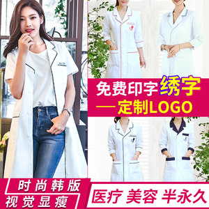 High-end beautician beauty salon work clothes female white coat autumn and winter long-sleeved doctor short-sleeved nurse uniform skin management