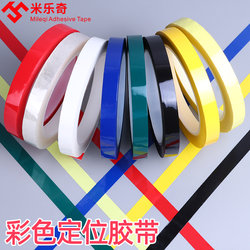 Colorful Stickers 5S Desktop Positioning Marking Tape Whiteboard Blackboard Grid Marking Stickers 6S Item Warning Stickers Red Yellow Blue Green Black Line Insulation Tape Colored Marking Label Stickers