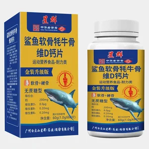 
Baiyunshan Xingqun shark cartilage yak bone vitamin D calcium tablets 60 tablets sucrose-free type