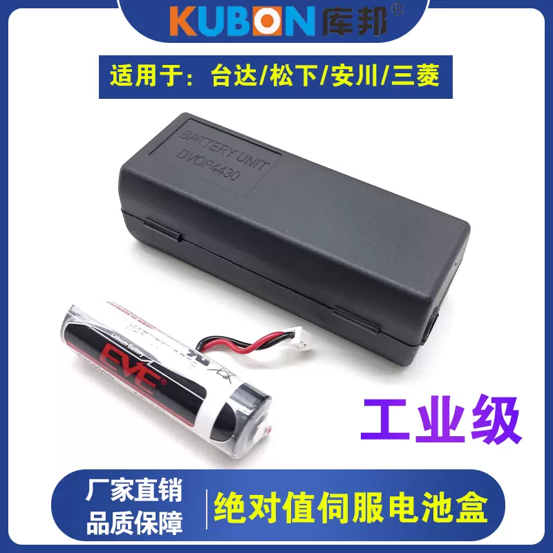安川台达松下伺服电机绝对值编码器DV0P4430/2990电池盒 3.6V电池-Taobao