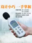 Xima độ chính xác cao decibel mét máy đo tiếng ồn kỹ thuật số máy đo tiếng ồn máy đo tiếng ồn máy đo mức âm thanh AR824