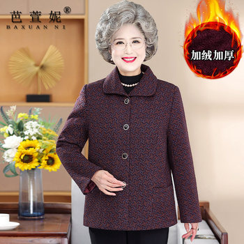
Middle-aged and elderly women's winter woolen and velvet coats