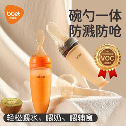 Babi Elephant Baby Food Spoon Squeeze Rice Powder Spoon Flip-top Newborn Silicone Bottle Baby Rice Powder Feeding Bowl