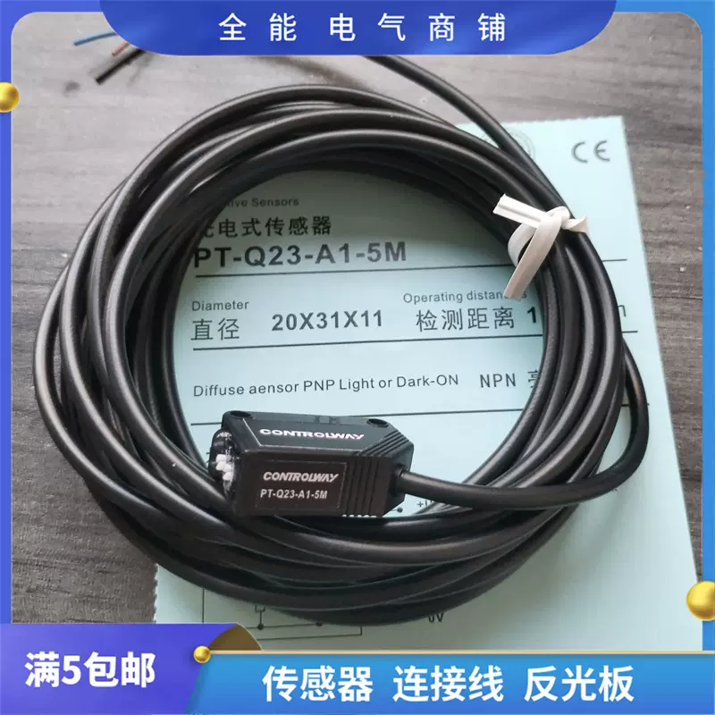 科瑞光电开关PT/PH/PR-Q23V-A1/A3-010 030 100F 730 5/300传感器-Taobao