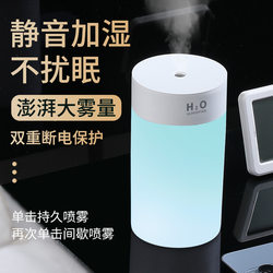 Autumn and Winter Wireless Humidifier Disinfectant Spray for Home, Car, Bedroom, Moisturizing Aromatherapy Spray, In-Car Atomization Hydration