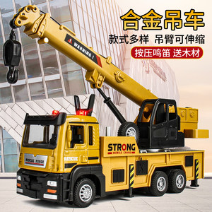 Children's crane toy crane oversized boys tower crane engineering truck set excavator alloy car model
