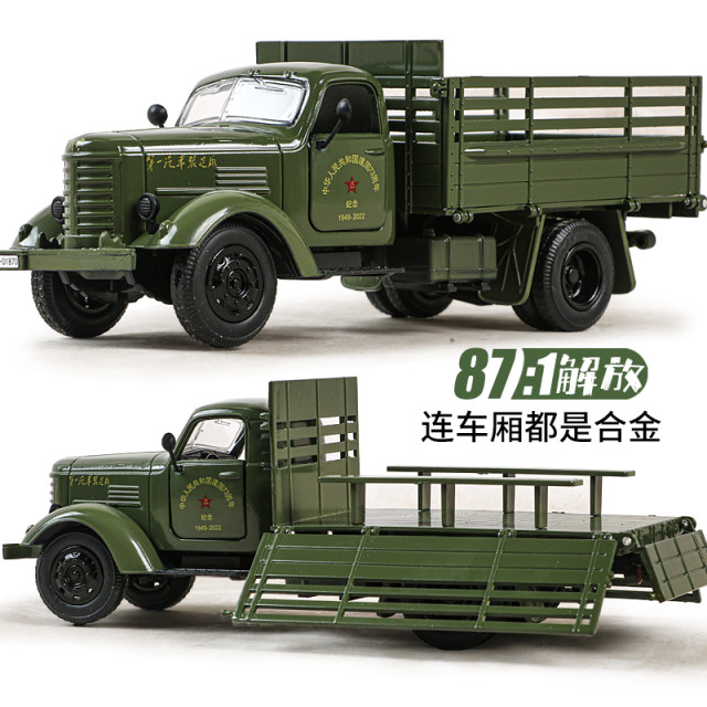 Alloy old liberation car military nostalgia CA10 cargo car model ...