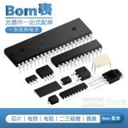 Hongbi Thứ tự phân phối linh kiện điện tử Danh sách BOM Tụ điện Điện trở Mạch tích hợp IC Chip Chênh lệch giá Liên kết