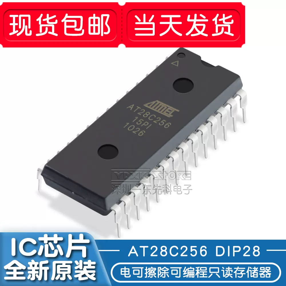 AT28C256 EEPROM記憶體DIP28 全新原裝AT28C256-15PC/PI/PU-Taobao