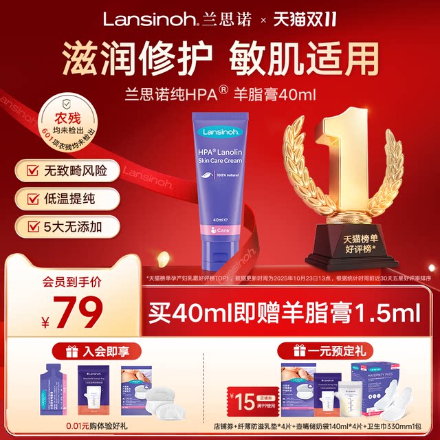 Lansinoh Lansino lanolin ointment for pregnant women to prevent cracked nipples, special soothing care, lanolin to prevent drying