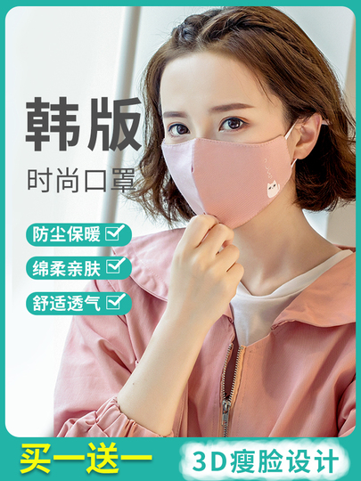 Mascherine Cotone Bambini LOFBAZ - Maschere Lavabili Per Bambini 9 - Foto 2