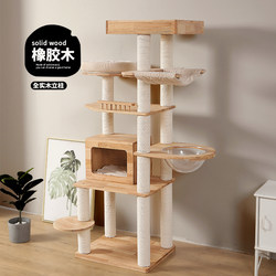 Solid Wood Cat Climbing Frame, Cat House, Cat Tree All-In-One, Maine Coon, Ragdoll, Large Multi-Layer Space Capsule, Internet-Famous Cat Tree, Toy Cat House