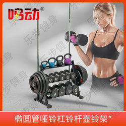 Dumbbell Rack Household Three-Layer Barbell Rack Storage Rack Storage Kettlebell Rack Adjustable Multi-Functional Storage Rack Barbell Rack