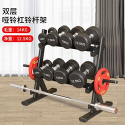 Household Double-Layer Dumbbell Rack Dumbbell Barbell Placement Rack Two-Layer Gym Multi-Functional Barbell Rack Barbell Rack