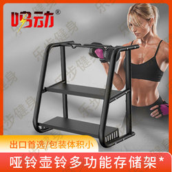 Household Multifunctional Dumbbell Rack Kettlebell Rack Barbell Plate Rack Storage Rack Bracket Fitness Equipment Accessories Storage Rack