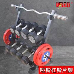 Adjustable Three-Layer Dumbbell Rack Barbell Rack Indoor Home Barbell Plate Rack Hexagonal Round Head Plastic-Coated Dumbbell Storage Rack