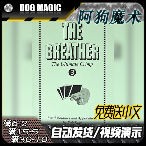 2022 MAGIC CHINESE TEACHING THE BREATHER THE ULTIMATE CRIMP 3-
