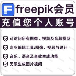 Freepik Membership Pro Subscription Upgrade to One-Month Regular Subscription with Full Warranty