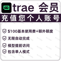 Trae Membership International Version Pro Subscription Upgrade to One-Month Formal Subscription with Full Warranty