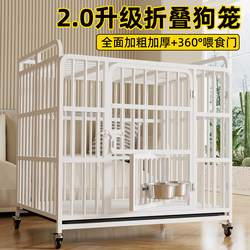 Foldable Dog Cage for Large Dogs, Thickened and Reinforced, with Extra Large Free Space, Suitable for Medium-Sized Dogs and Golden Retrievers, New Model Dog Cage