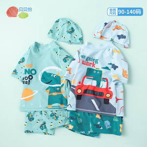
[Swimsuit suit for hat] Beibeiyi boys swimsuit split swim trunk swimming cap little dinosaur swimming children