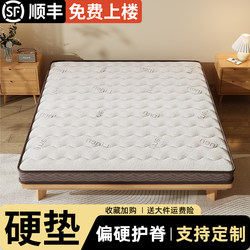 Natural Coconut Palm Mattress, Hard Mattress for Home Bedroom, Firm Palm Mattress for Waist and Spine Support, 10cm Mattress Specifically for Rental Housing
