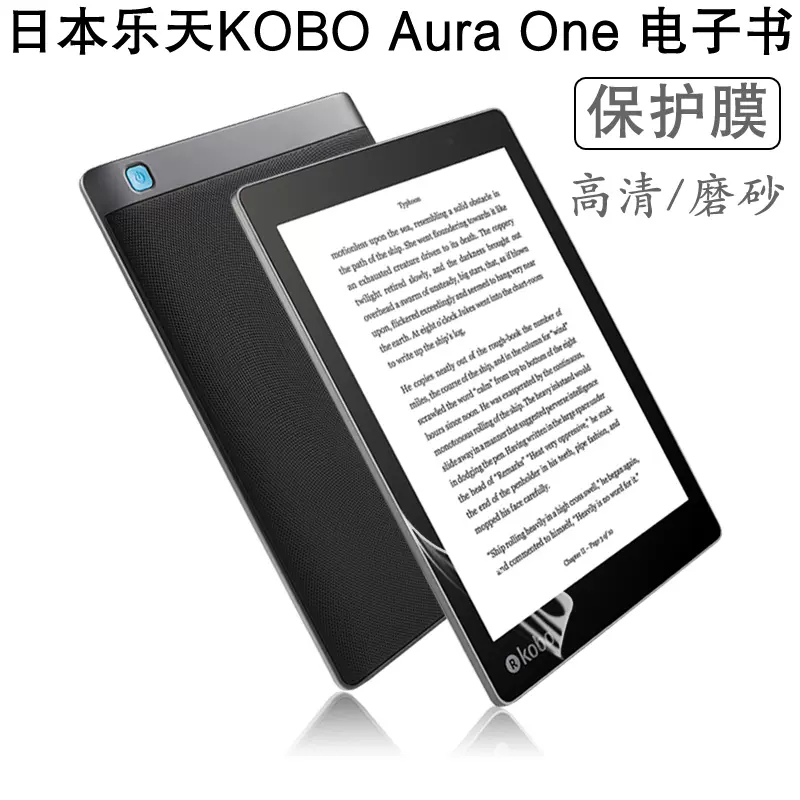 适用KOBO Aura One GLO HD sage nia elipsa贴膜电子书保护膜-Taobao