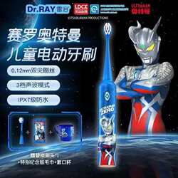 Ultraman Leichi children's electric toothbrush