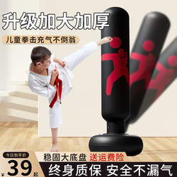 Children's Tumbler Boxing Sandbag Training Equipment Thickeneded Vertical Household Inflatable Kidsren's Fighting and Sanda Speed Ball