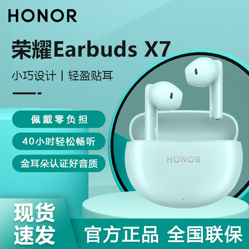 HONOR EARBUDS X7 무선 블루투스 헤드셋 통화 소음 감소 스포츠 게임 200 인이어 2024 새 모델-