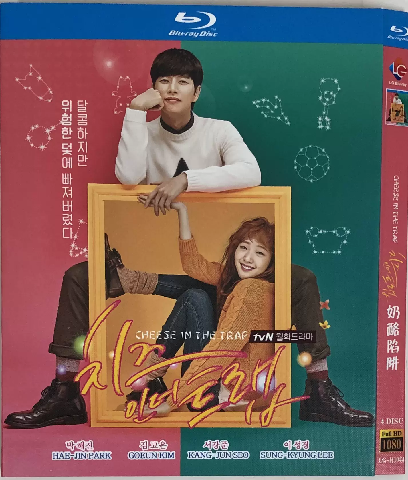 经典电视剧《奶酪陷阱》/BD蓝光碟