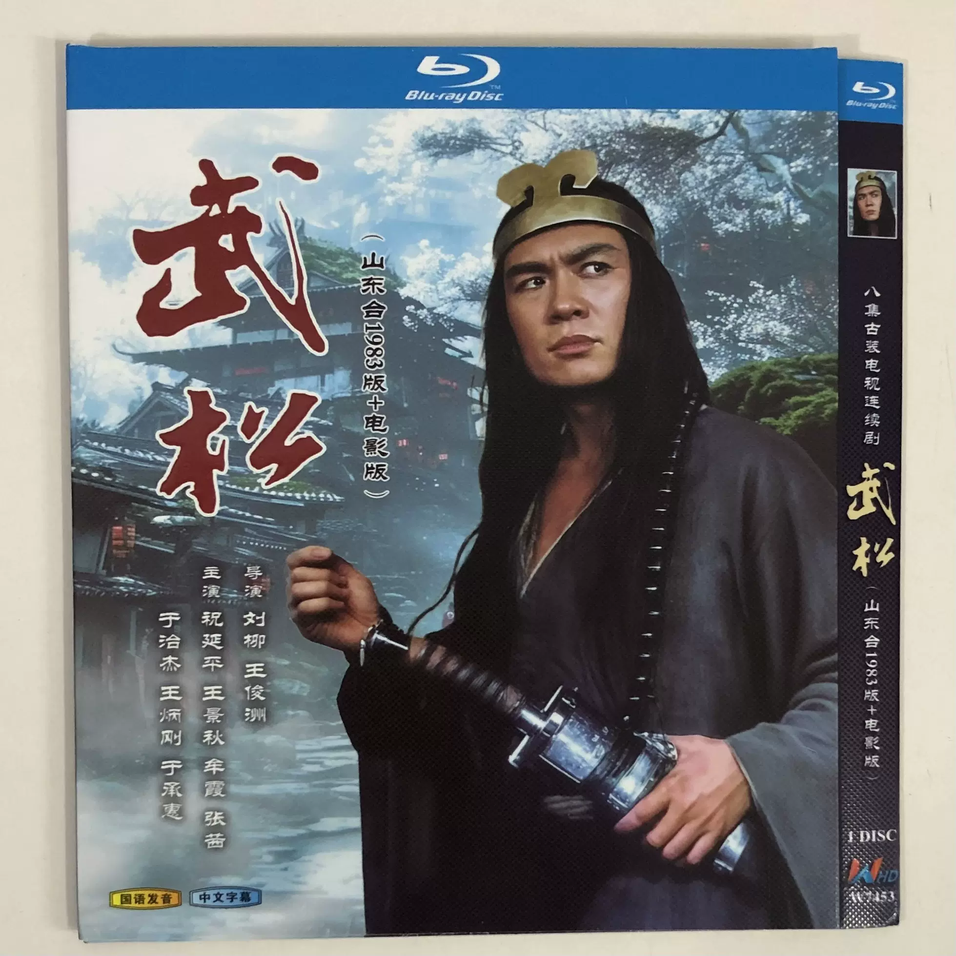 经典电视剧《奶酪陷阱》/BD蓝光碟