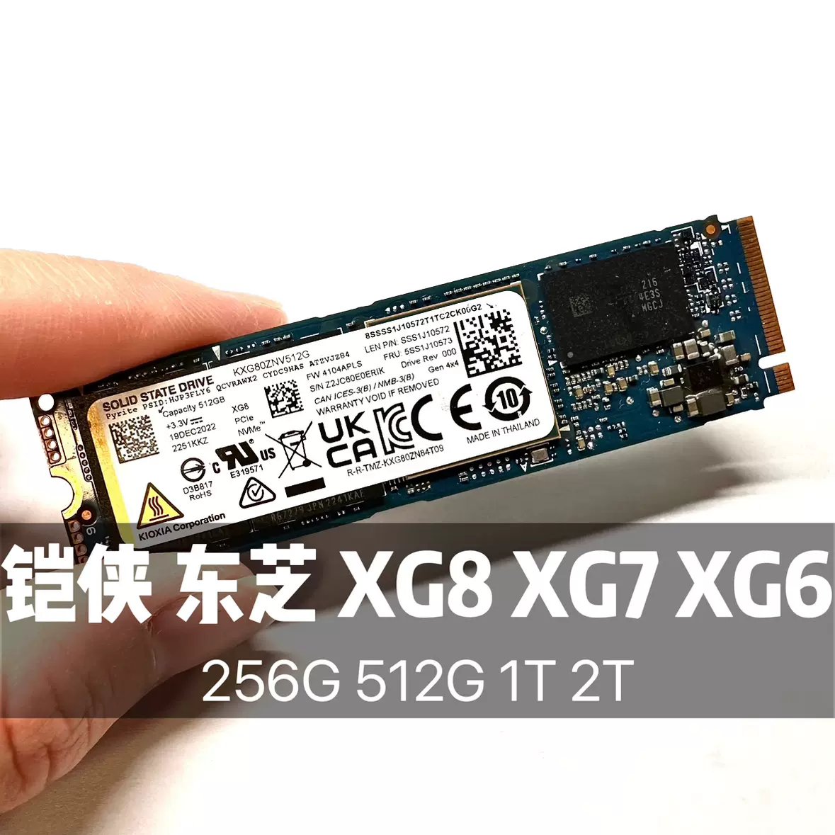 Kioxia/铠侠XG8 512G 1T 2T NVME协议Pcie4.0 SSD固态硬盘M2接口