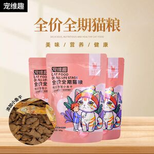 
Pet Weiqu Cat Food Small Fish Dried Adult Cat Kit Food 500g Beauty Short Ragdoll Blue Cat Full Price Full Period Cat Main Food