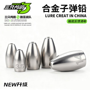 
Luya alloy bullet lead plastic core lead Texas fishing group lead fall lead lead defense line wear anti-hanging bottom lead Carlo lead