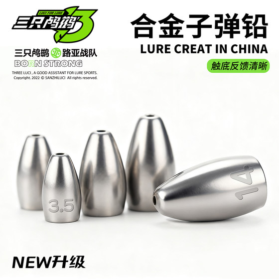 
Luya alloy bullet lead plastic core lead Texas fishing group lead fall lead lead defense line wear anti-hanging bottom lead Carlo lead