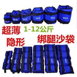 Sandbags for Leg and Arm Weights, Suitable for Men and Women, Running, Student Physical Exams, Yoga, Fitness, Rehabilitation Training, and Specialized for Running