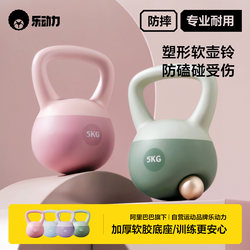 Ledianli Soft Kettlebell for Women's Fitness, Home Use, Hip Lifting and Buttock Shaping Equipment, Kettlebell Dumbbell for Men's Squats 6kg